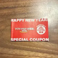 マクドナルド　福袋　無料商品券