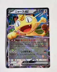 c*u様 ムニキスゼロ　ニャースex RR SAR セット ポケモンカード ニャースex SAR RR 2枚セット ムニキスゼロ｜Yahoo