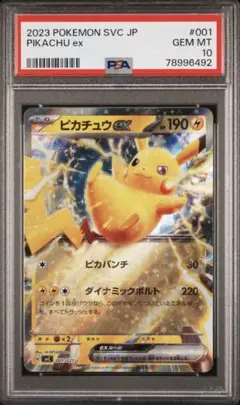 2026年最新】ピカチュウex psa10の人気アイテム - メルカリ