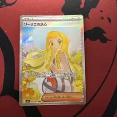 2025年最新】リーリエの決心SARの人気アイテム - メルカリ