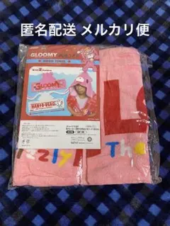 2025年最新】グルーミータオルの人気アイテム - メルカリ