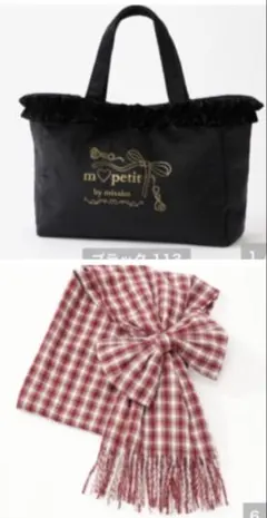 しまむら　青木美沙子　トートバッグ&リボンマフラーのサムネイル
