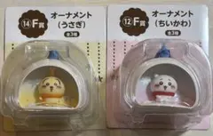 ちいかわ エニマイくじ F賞 うさぎ ちいかわ オーナメント