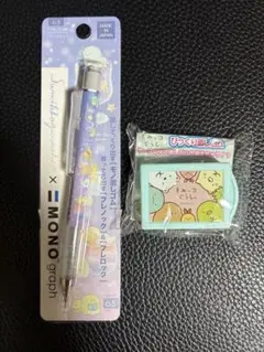 新品　すみっコぐらし MONO graph シャープペンシル＆消しゴムセット