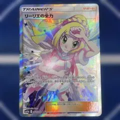 ナンジャSR リーリエSR がんばリーリエsr ナンジャモsar ナンジャモsr (高確) (Used