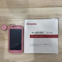 キッズ携帯　docomo SH-03M ピンク