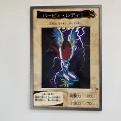 遊戯王バンダイ版 ハーピィ・レディ1 希少 絶版 美品 - メルカリ