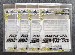 三段変形カードスリーブ　デュエマ　4個セット