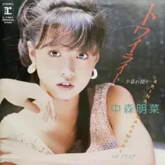 (未開封) 中森明菜　「もう一人の明菜」CD 中森明菜 CD 2枚組 もう一人の明菜 シングルB面コレクション 廃盤品 帯