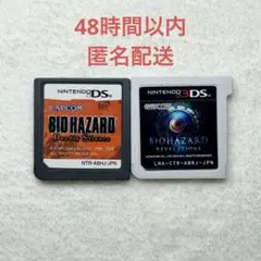 B-419 バイオハザード 2点まとめ売り
