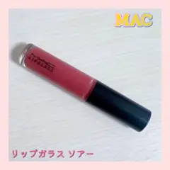 MAC リップガラス ソアーのサムネイル
