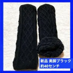 ゴルフレッグウォーマー　美脚ブラック　テニスレッグウォーマー　レディース　黒