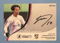 EPOCH 2026 Jリーグ 直筆サインカード テゲバジャーロ宮崎 井上怜 EPOCH 2026 Jリーグ 直筆サインカード テゲバジャーロ宮崎 井上怜