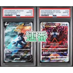 PSA10連番】キュレム＆サザンドラ SAR - メルカリ