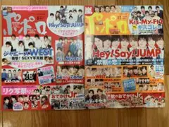 ポポロ Hey! Say! JUMP WEST キスマイ セクゾ Jr 雑誌