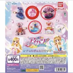 2026年最新】アイカツ ミニカード ガチャの人気アイテム - メルカリ