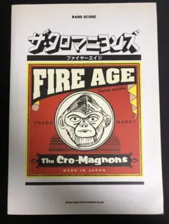 【ザ・クロマニヨンズ】FIRE AGE バンドスコア