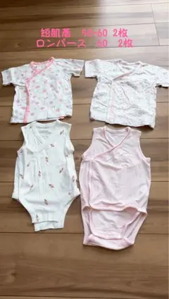 短肌着・ロンパースセット 50-60・60