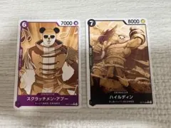 ワンピースカード 世界最強の戦士 ハイルディン スクラッチメンアプー