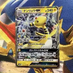 psa10 デンリュウgx ダークオーダー 2026年最新】デンリュウGXの人気アイテム - メルカリ
