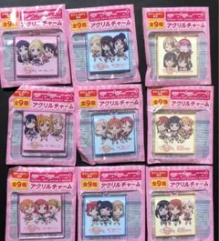 ラブライブ　セブンイレブングッズ　アクリルチャーム　9個です！