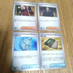 ポケモンカード　変化の書　大漁ネット　AZの安らぎ　ジプソ　まとめ売り