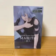 呪術廻戦 ぬーどるストッパーフィギュア 真人