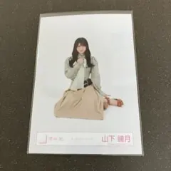 山下瞳月 座り ギンガムチェック 櫻坂46 生写真