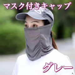 帽子 キャップ　ランニング　UVカット 紫外線 速乾 軽量 ネイビー　グレー