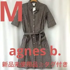 新品未使用品☆タグ付き agnes b.ブラウンチェック ベルト付きワンピースM