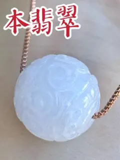 本翡翠 k18純天然紅花柄羊干支チャーム - メルカリ