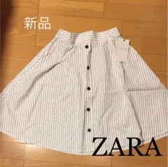 【新品タグ付き】ZARA ザラ フロントボタンが可愛いスカート