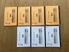 西大和学園限定授業 大西哲男先生】 化学 - メルカリ