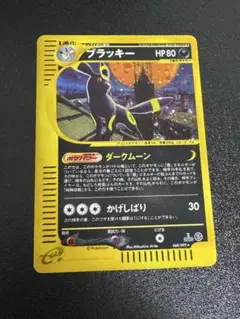 2025年最新】eカード ブラッキーの人気アイテム - メルカリ