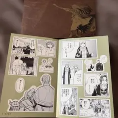 葬送のフリーレン シールくじ 3なでなで 第二章　旅した思い出がシールになる魔法