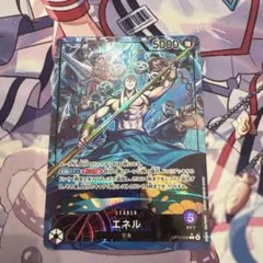 ワンピースカード 神の島の冒険 エネル リーダーパラレル OP15-058