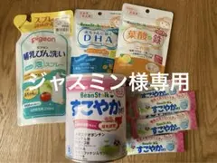 BeanStalk すこやかミルク 350mg DHA