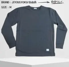 【早割】長袖Tシャツ グレー M 無地 新品 ロンT オーバーサイズ この秋にのサムネイル
