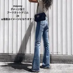 MOUSSY ダメージ加工 ブーツカットデニム 24
