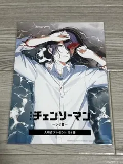 チェンソーマン レゼ 特典