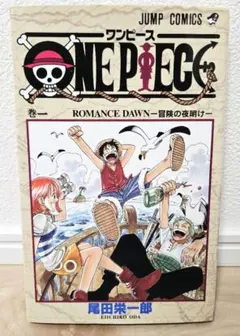 ワンピース 少年漫画