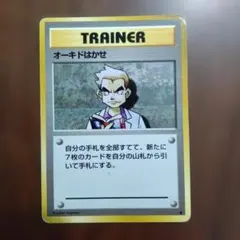 旧裏 オーキドはかせ ♦︎ 第1弾拡張パック - メルカリ