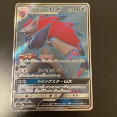 ゾロアークGX SR SM3+ ひかる伝説 076/072 - メルカリ