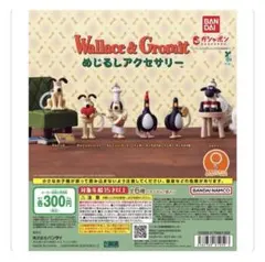 Wallace & Gromit ウォレスとグルミット　めじるしアクセサリー