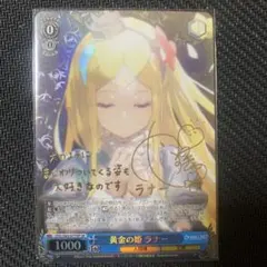 ヴァイス SPサイン「黄金の姫 ラナー」1枚 オーバーロード Amazon.co.jp: ヴァイスシュヴァルツ OVL/S62-077 黄金の姫 ラナー (R