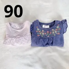 長袖トップス　２点セット　【90】　まとめ売り　トレーナー　ベビー　女の子　春
