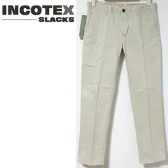 未使用新品 INCOTEX 定番100型 コットンスラックス Mサイズ（78cmのサムネイル