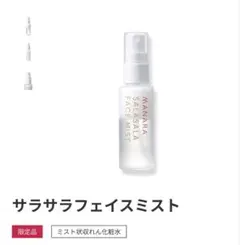 マナラ　サラサラフェイスミストのサムネイル