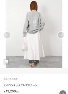 約70%オフ！新品☆SLOBE IENAナイロンタックフレアスカート36ホワイト