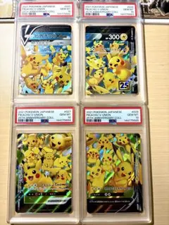 PSA10 4連番　ピカチュウ V-UNION Vユニオン